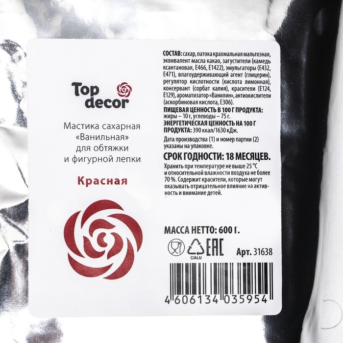 Мастика сахарная ванильная красная, 600 г Мастика сахарная ванильная красная, 600 г