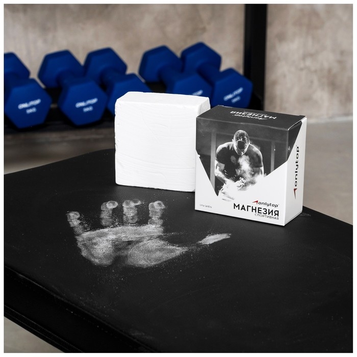 Магнезия спортивная в коробке ONLYTOP &laquo;Будь в форме&raquo;