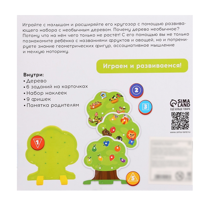 Развивающий набор &laquo;IQ-дерево&raquo;