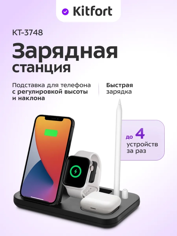 Беспроводная зарядная станция КТ-3748 - 21 Вт