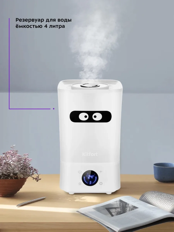 Увлажнитель воздуха для дома КТ-2837 - 21 Вт