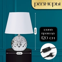 Настольная лампа с абажуром RISALUX &laquo;Шади&raquo;, Е14, 40 Вт, хром, 23&times;23&times;32 см