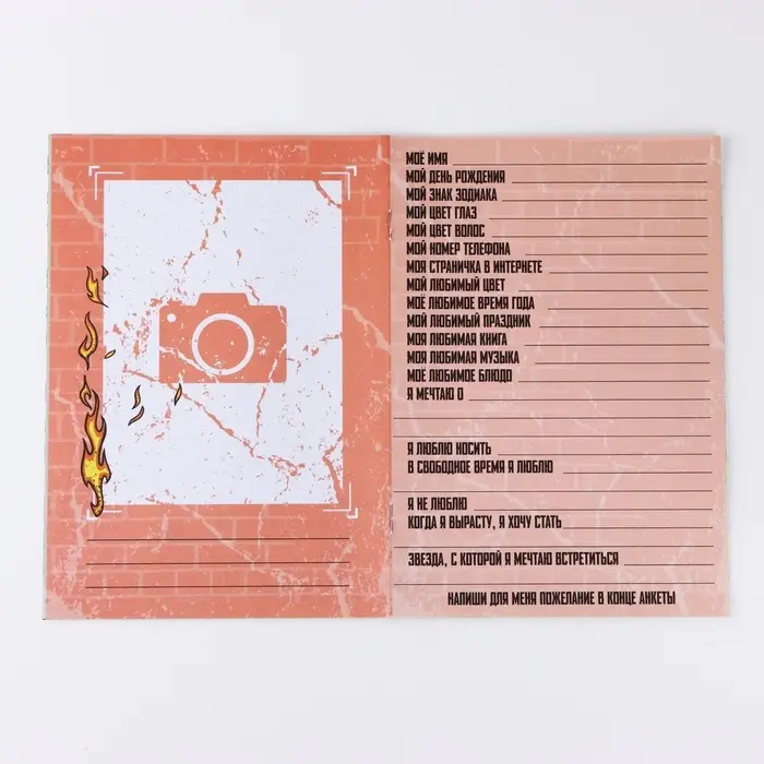 Анкета для друзей А5, 16 л. &laquo;23 февраля&raquo;