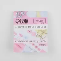 Иглы швейные, с большим ушком, d=0.9 мм, 4.5 см, 10 шт.