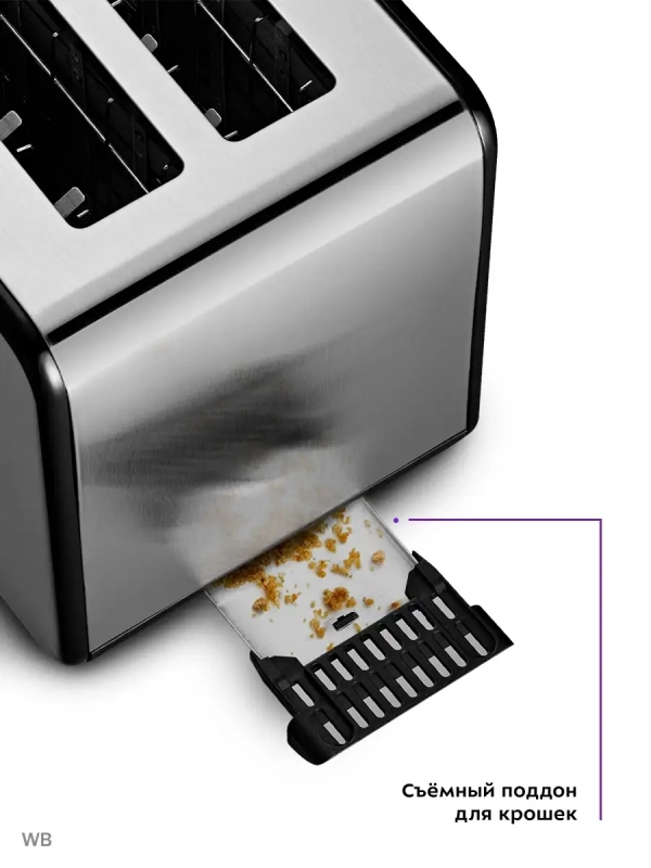 Тостер для хлеба с поддоном КТ-2058 - 870 Вт