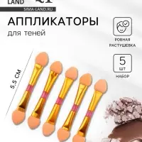 Набор аппликаторов для теней, двусторонние, 5 шт., 5.5 см, цвет розовый, золотой