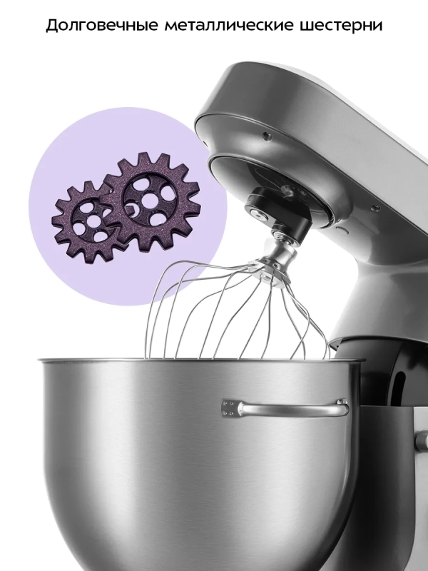 Цельнометаллический планетарный миксер КТ-4443 - 800 Вт