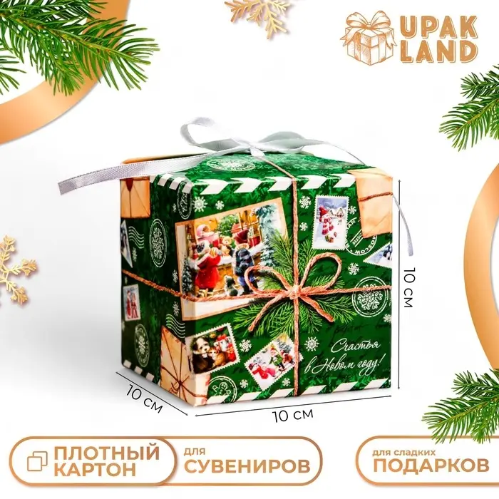 Коробка складная, подарочная новогодняя &laquo;Подарок&raquo; 10&times;10&times;10 см