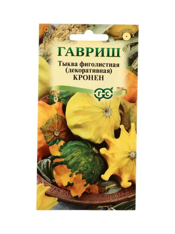 Семена цветов Тыква декоративная Кронен, звездчатая смесь 0,5 г