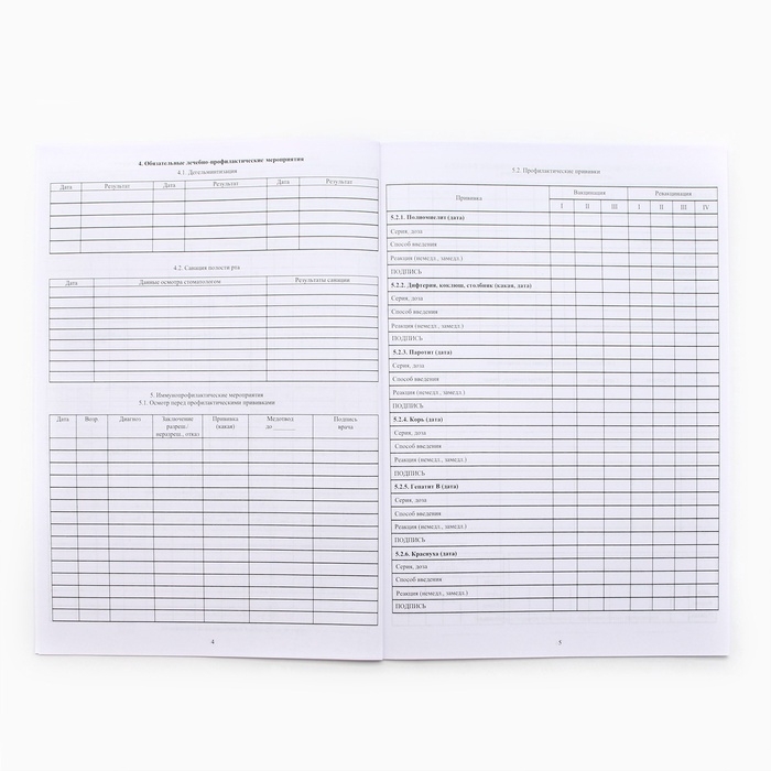 Медицинская карта, формат А4, 16 листов. Форма № 026/у-2000 &laquo;Розовый&raquo;