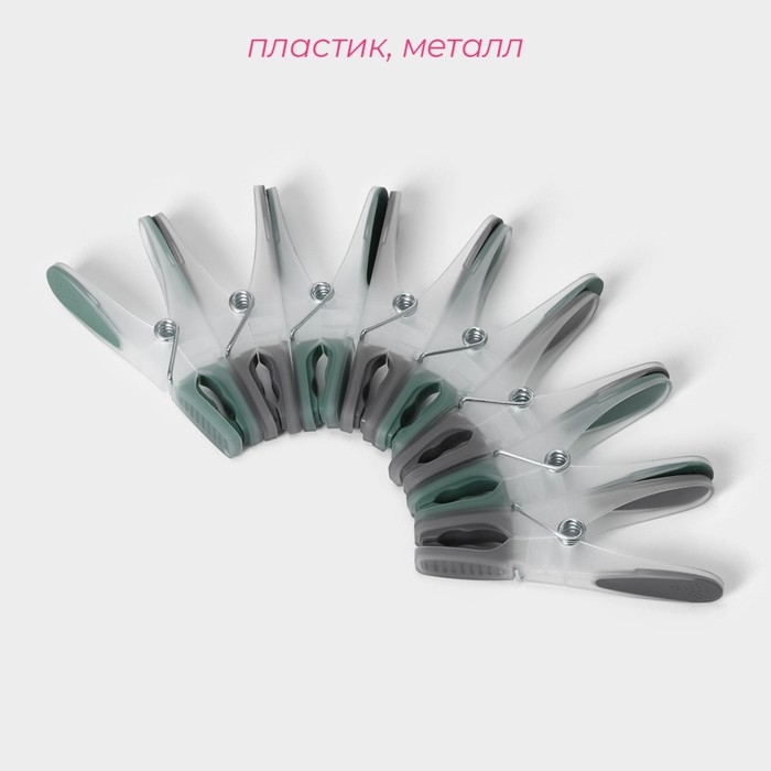 Набор прищепок бельевых Доляна, 20 шт, пластик, 8,4&times;1,6 см, цвет серо-зелёный