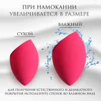 Скошенный спонж для макияжа &laquo;Капля&raquo;, 6 &times; 4,5 см, увеличивается при намокании, в футляре, цвет ярко-розовый