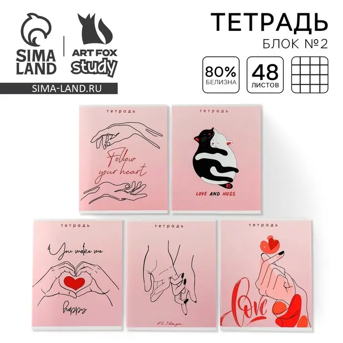 Тетрадь в клетку, 48 л., А5, на скрепке, блок №2 &laquo;Нежность&raquo; МИКС