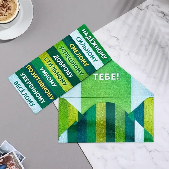 Конверт для денег &laquo;Мужской&raquo; 16&times;8 см