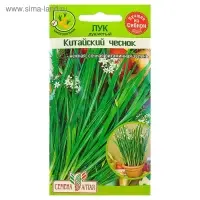 Семена Лук Душистый "Китайский чеснок", ц/п,  ц/п, 0,3 г