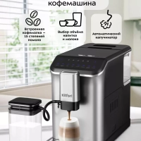 Кофемашина автоматическая зерновая КТ-7166 - 1350 Вт