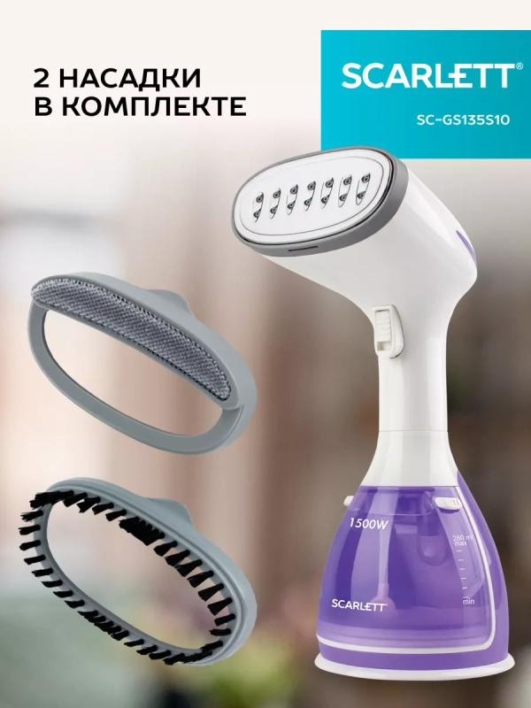 Отпариватель ручной SC-GS135S10