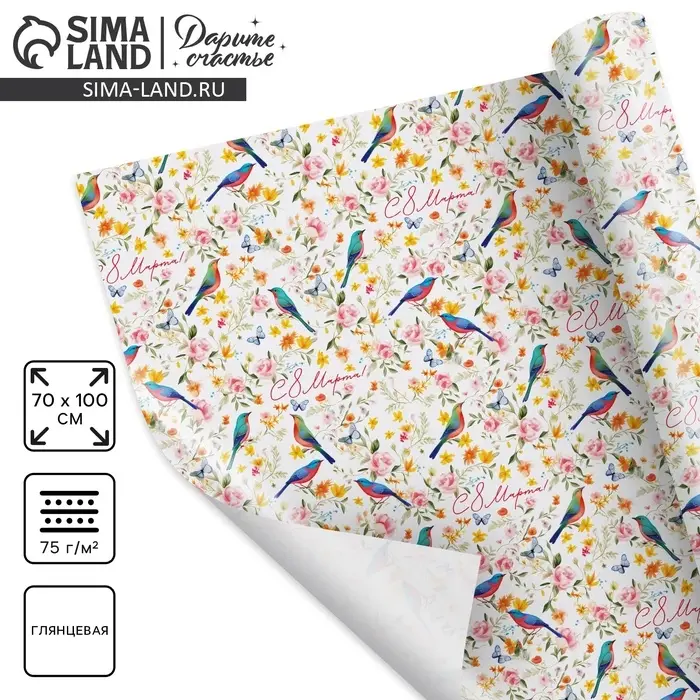 Бумага упаковочная глянцевая &laquo;С 8 марта&raquo;, 70 х 100 см