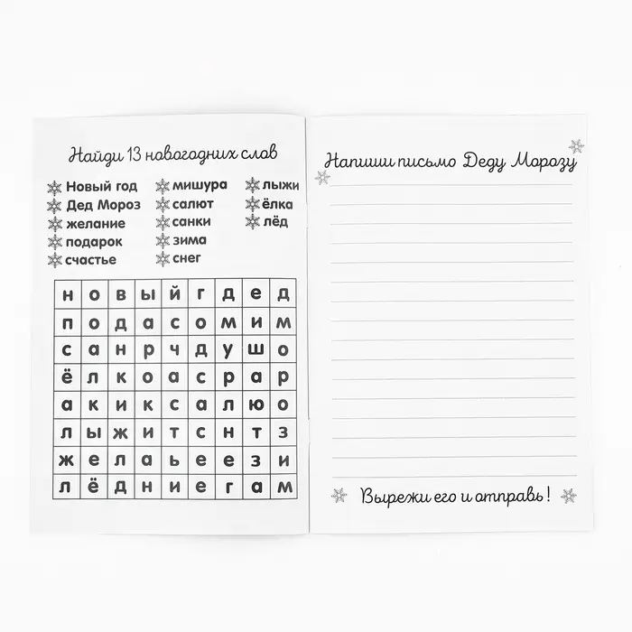 Блокнот детский с раскраской, А5, 8 страниц &laquo;С Новым годом! Снегурочка&raquo;