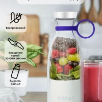 Портативный блендер КТ-3506 - 50 Вт
