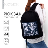 Рюкзак школьный молодёжный &laquo;Аниме&raquo;, 33х13х37, отдел на молнии, н/карман, чёрный