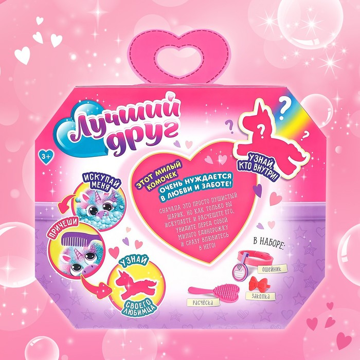 Игрушка «Единорог» с аксессуарами Игрушка «Единорог» с аксессуарами