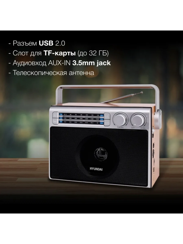 Радиоприемник H-SRS105 Bluetooth USB microSD