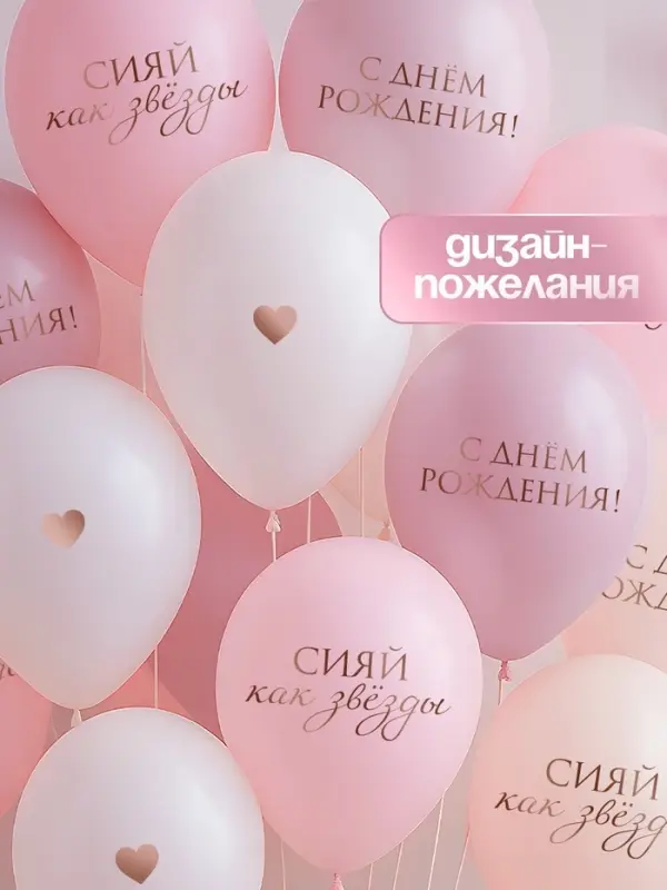 Воздушный шар латексный 12" &laquo;Сияй, как звёзды&raquo;, бежевый, пудровый, белый металлик 5 шт.