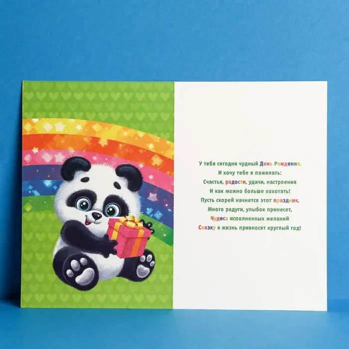 Открытка &laquo;С днём рождения&raquo;, 12&times;18 см