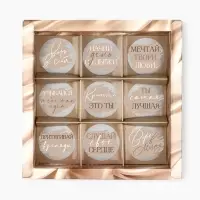 Коробка под 9 конфет со скретч-слоем &laquo;Прекрасных мгновений&raquo;, 14.5 х 14.5 х 3.5 см