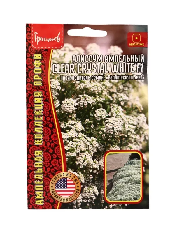 Семена цветов Алиссум Чистый Кристалл White F1 (Clear Crystal) 5м.др.  12.29 г.