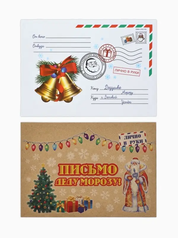 Письмо Деду Морозу &laquo;Новогоднее!&raquo; МИКС