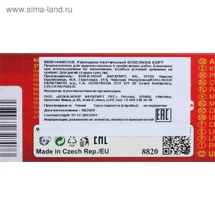 Пастель сухая в карандаше Koh-I-Noor 8820/144 GIOCONDA Soft, зеленый яблочный