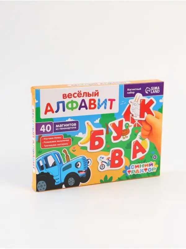Магнитный набор Синий трактор "Весёлый алфавит"
