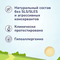 Детское жидкое мыло AQA baby, 250 мл