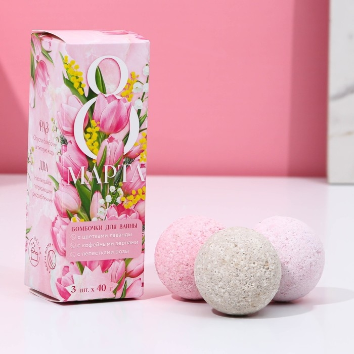 Подарочный набор косметики &laquo;8 Марта&raquo;, бомбочки для ванны с добавками 3 х 40 г, ЧИСТОЕ СЧАСТЬЕ