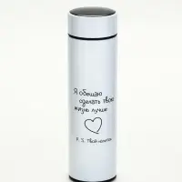 Термос, 500 мл &laquo;Сделаю жизнь лучше&raquo;, с ситечком, с датчиком температуры