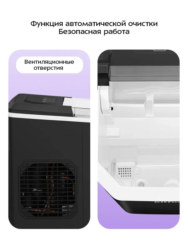 Льдогенератор КТ-1840 - 90 Вт - 1.3 л