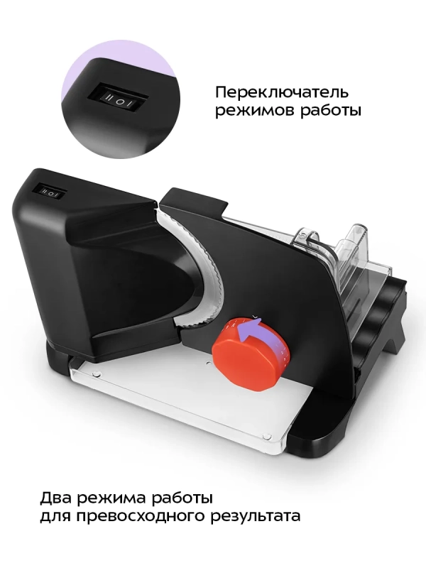 Ломтерезка слайсер для нарезки электрический КТ-9954