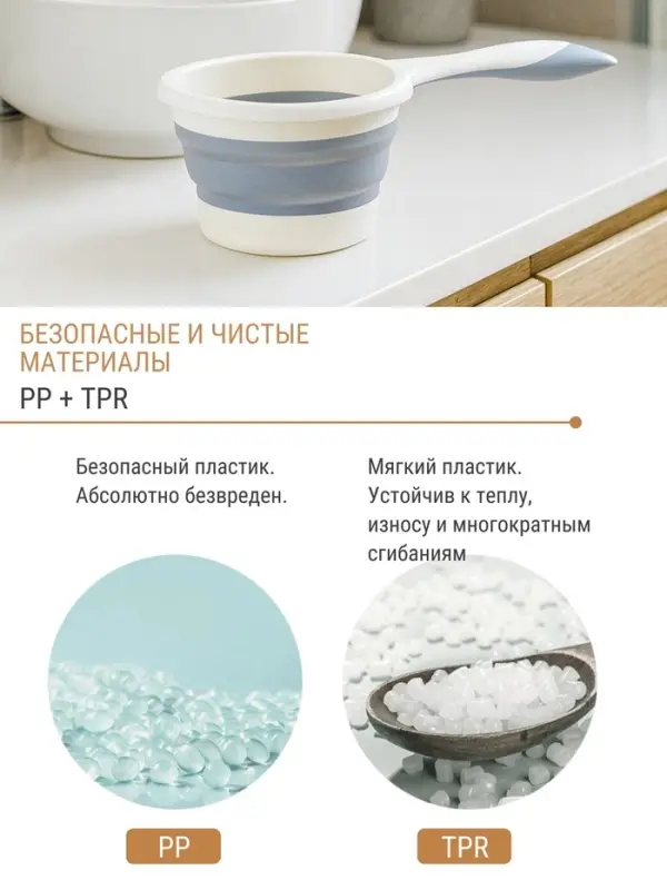 Ковшик для купания детский, складной, 1 л, цв. белый/серый