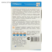 Корм для рыб ЗООМИР "Гурман-2"  деликатес 2 мм, коробка, 30 г