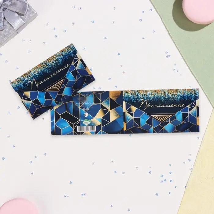 Приглашение "Универсальное" синий фон, 12 х 8 см