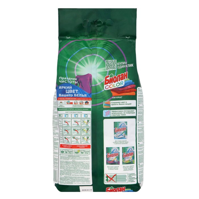 Порошок Порошок "Биолан Color Автомат", 9 кг