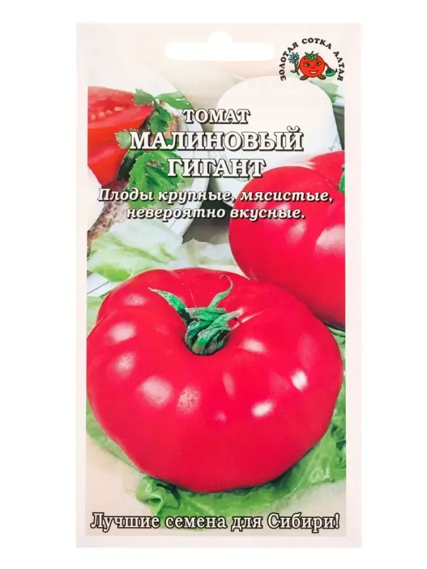 Семена Томат Малиновый гигант /Сотка/ 0,1 г; с/с, инд, 500гр/*1500