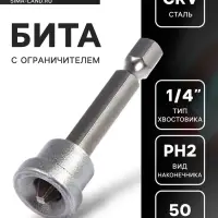 Бита с ограничителем ТУНДРА, для гипсокартона, сталь CrV, PH2 х 50 мм