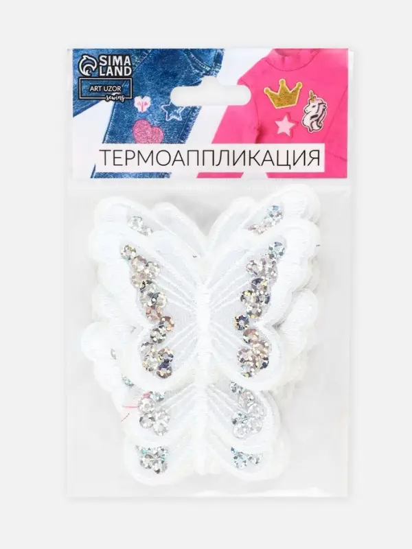 Термоаппликация &laquo;Бабочка&raquo;, с пайетками, 5&times;6.5 см, фасовка 10 шт., белая