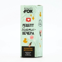 Набор бомбочки для ванны BEAUTY FOX &laquo;Рецепт бьюти-вечера&raquo;, 3х40 г, микс ароматов