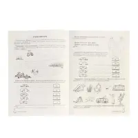 Домашняя логопедическая тетрадь "Учим звуки [р], [р&rsquo;]", для детей 5-7 лет, Азова Е.А., Чернова О.О.