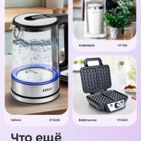 Электрогриль двусторонний КТ-4615 - 2000 Вт