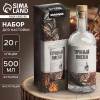 Подарочный набор для приготовления настойки &laquo;Пряный виски&raquo;, набор трав и специй 20 г., бутылка 500 мл., инструкция